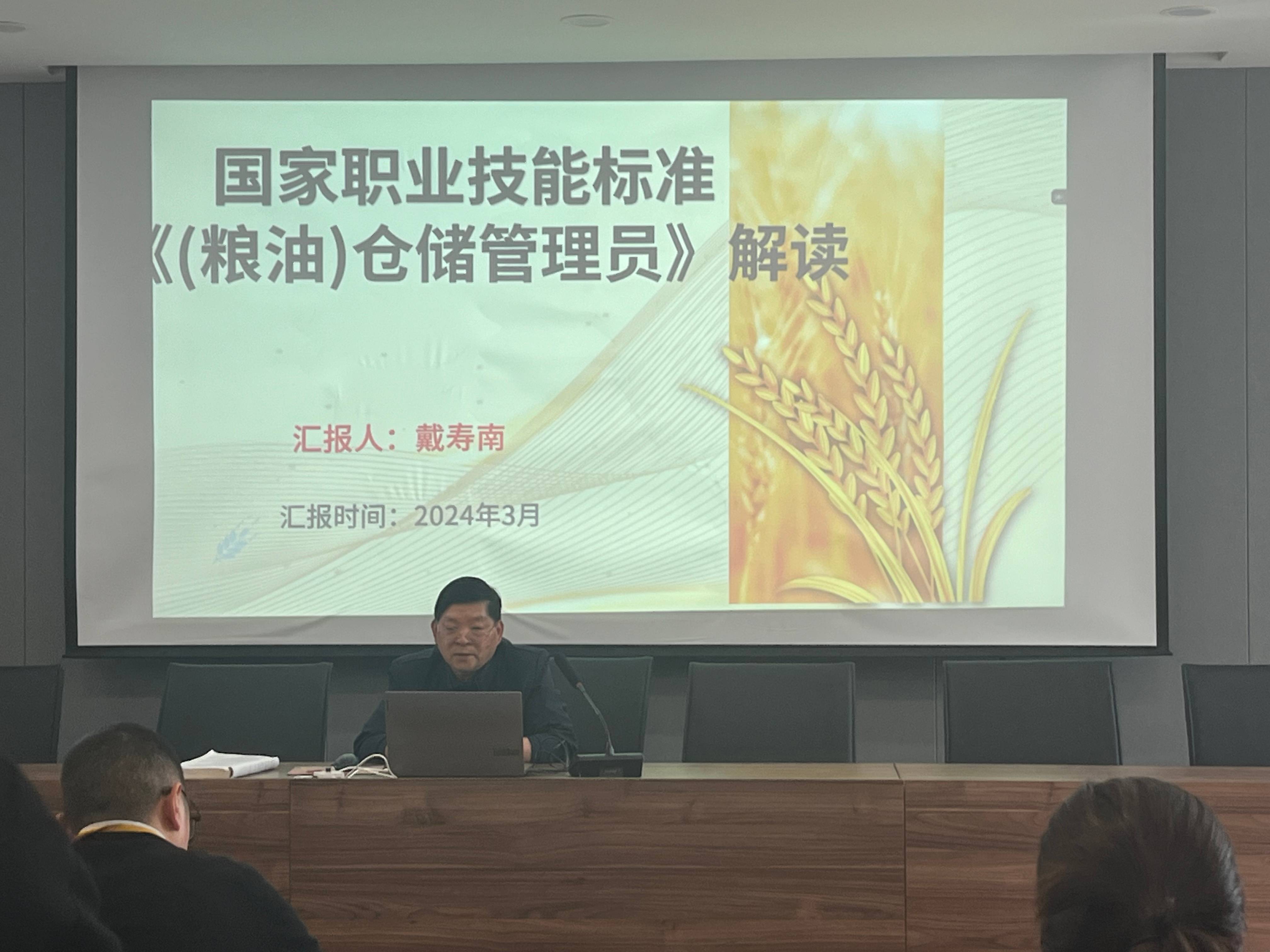 “我講·你來聽”匯豐學堂系列活動丨面粉公司組織開展《（糧油）倉儲管理員國家職業(yè)技能標準》解讀活動